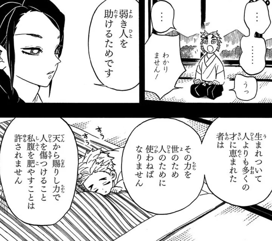 【鬼滅の刃で学ぶ】ノブレスオブリージュとは？産屋敷一族や煉獄杏寿郎に宿る高潔な精神を徹底解説！