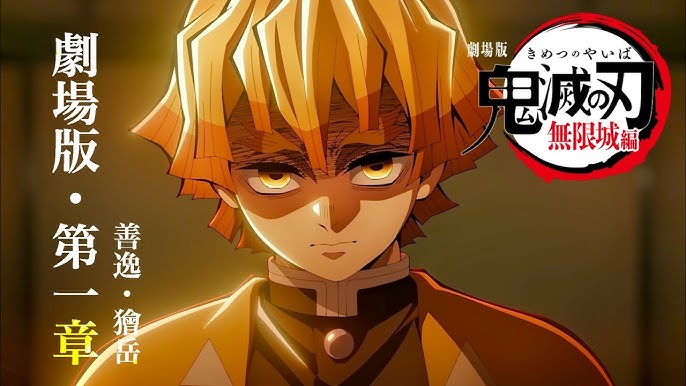 鬼滅の刃 無限城編を徹底解説！アニメの放送情報から結末まで