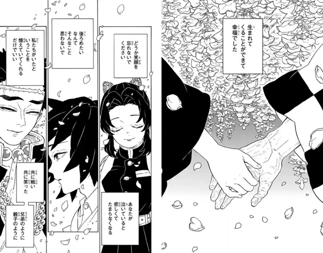 【鬼滅の刃】「生まれてくることができて幸福でした」炭治郎と禰豆子の最後の言葉の意味を徹底解説！感動の最終回を振り返る