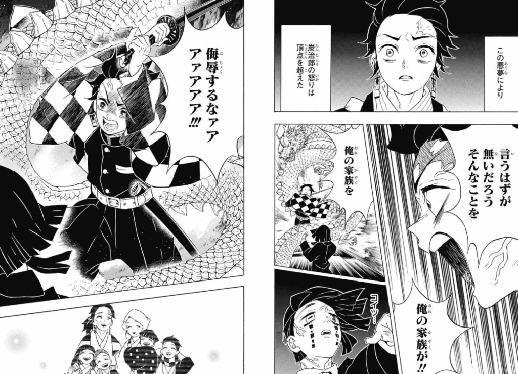 俺の家族を侮辱するなァアアァアアア！！（竈門炭治郎 名言）