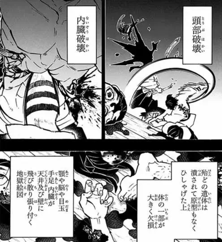 猗窩座（狛治）師範代や門下生、合計67人の人間を素手で殴り殺したのです。その現場はあまりにも凄惨で、手足は砕かれ、原型を留めないほどでした。のちに役人が駆けつけた際には、そのあまりの惨状から「鬼が出た」と噂されるほどでした。
