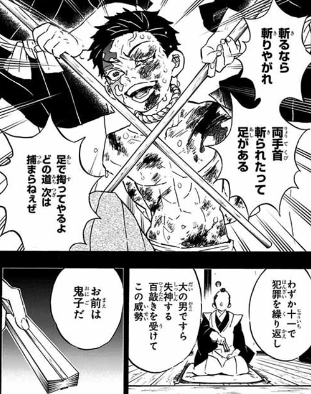 猗窩座（狛治）病気の父と盗みの日々