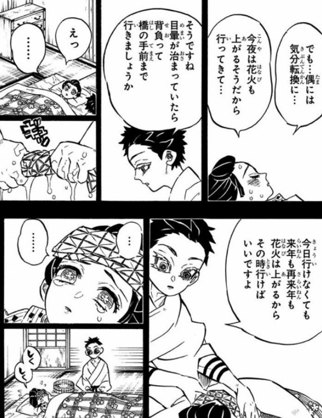 猗窩座（狛治）