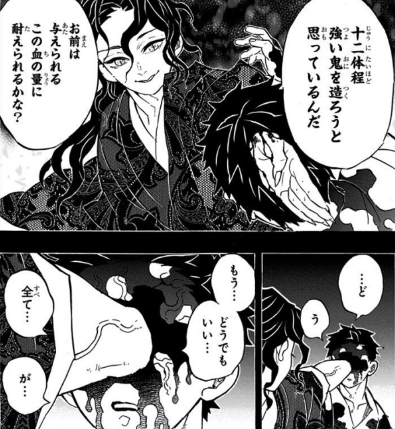 猗窩座（狛治）人間「狛治」の終わりと鬼「猗窩座」の誕生