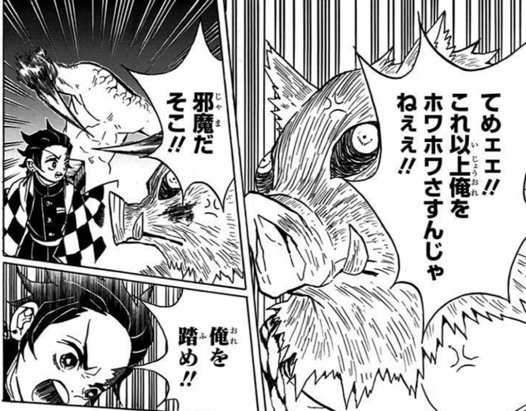 嘴平伊之助の「ほわほわ」な生き様と仲間を想う言葉