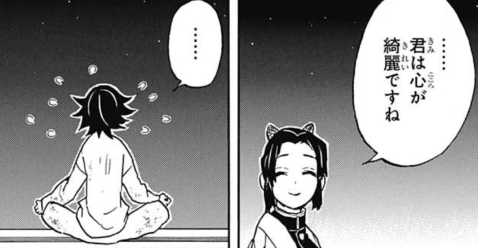 君は心が綺麗ですね（胡蝶しのぶ 名言）