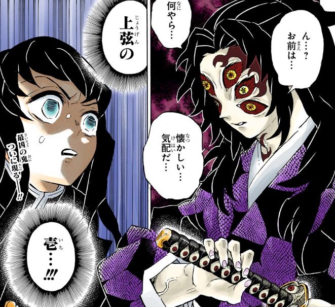 【無限城決戦編】上弦の壱・黒死牟との壮絶な戦い