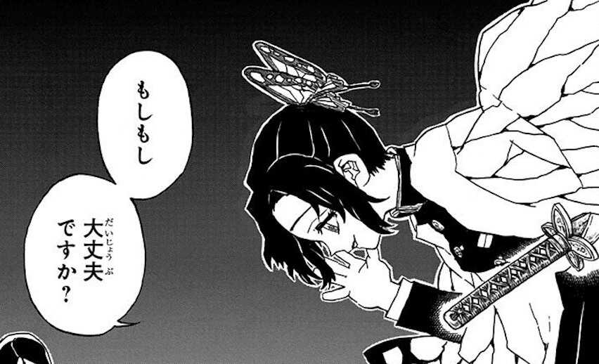 「もしもし 大丈夫ですか？」蟲柱・胡蝶しのぶの笑顔に隠された哀しみと怒りの言葉