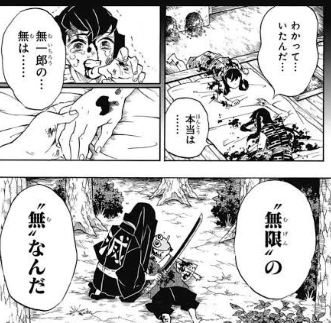 「“無”は“無限”の“無”なんだ」霞柱・時透無一郎の「無限」の可能性を拓いた言葉