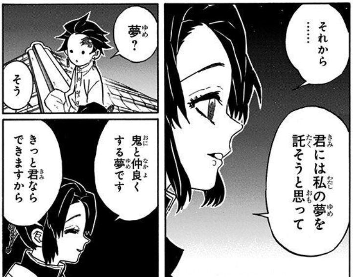 「鬼と仲良くする」蟲柱・胡蝶しのぶの笑顔に隠された哀しみと怒りの言葉