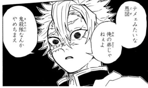「鬼殺隊なんかやめちまえ」